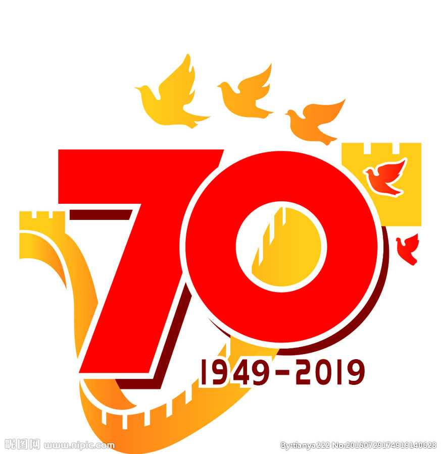 上?；垓v熱慶祖國70周年華誕