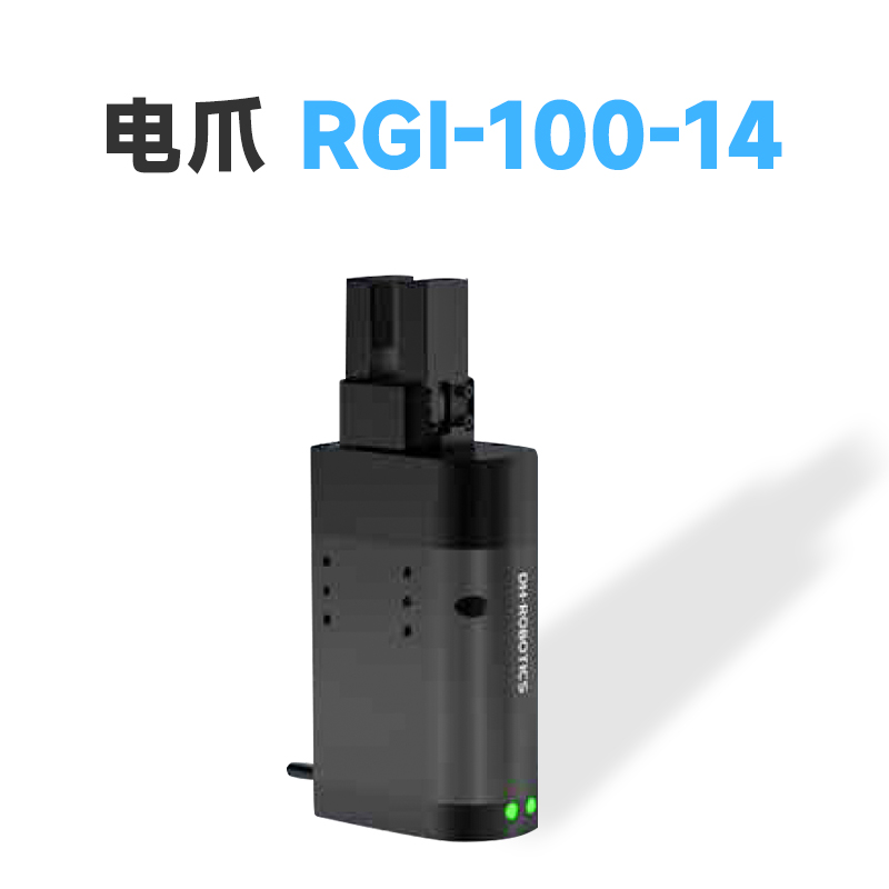 大寰機器人 RGI 系列工業(yè)旋轉(zhuǎn)電爪